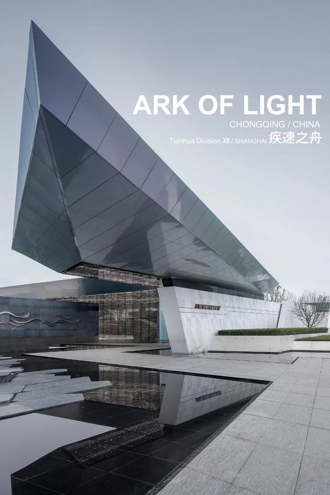 昱湖壹号都会展厅，，，，百乐博建设设计