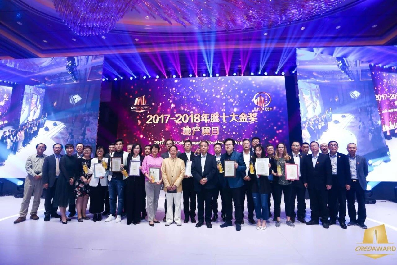 2017-2018年度第四届“地产设计大奖·中国”效果正式宣布,百乐博修建
