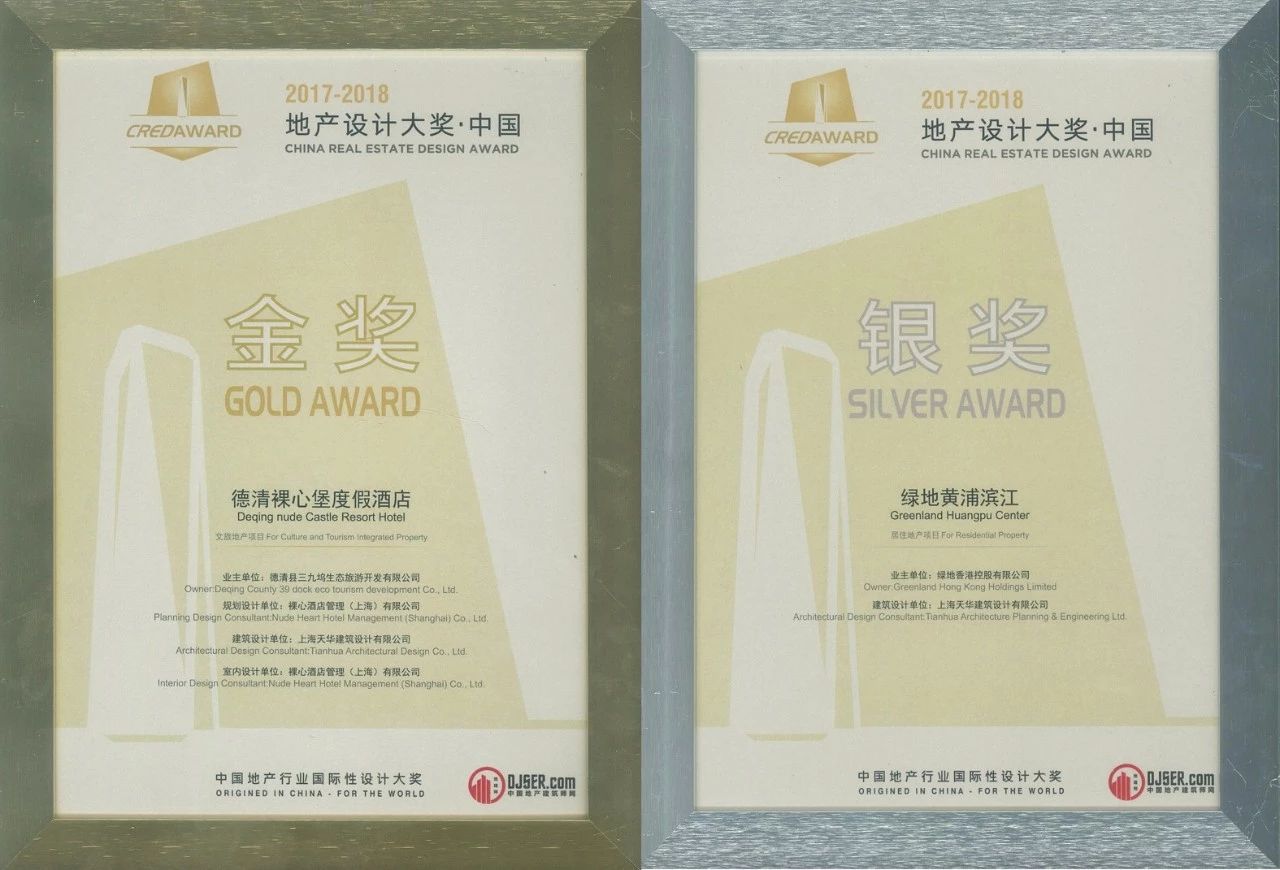 金奖银奖双丰收，，百乐博修建斩获2017-2018地产设计大奖17项