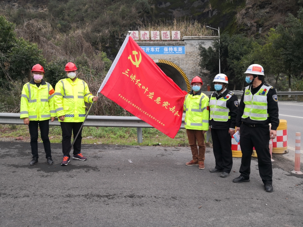 2月26日奉节治理中心应急突击分队为隧路值班保安丈量体温，并奉上新冠肺炎防护指南，加强保安的防护能力，同时会同首迅机电对辖区配电房和消防设备进行查抄3